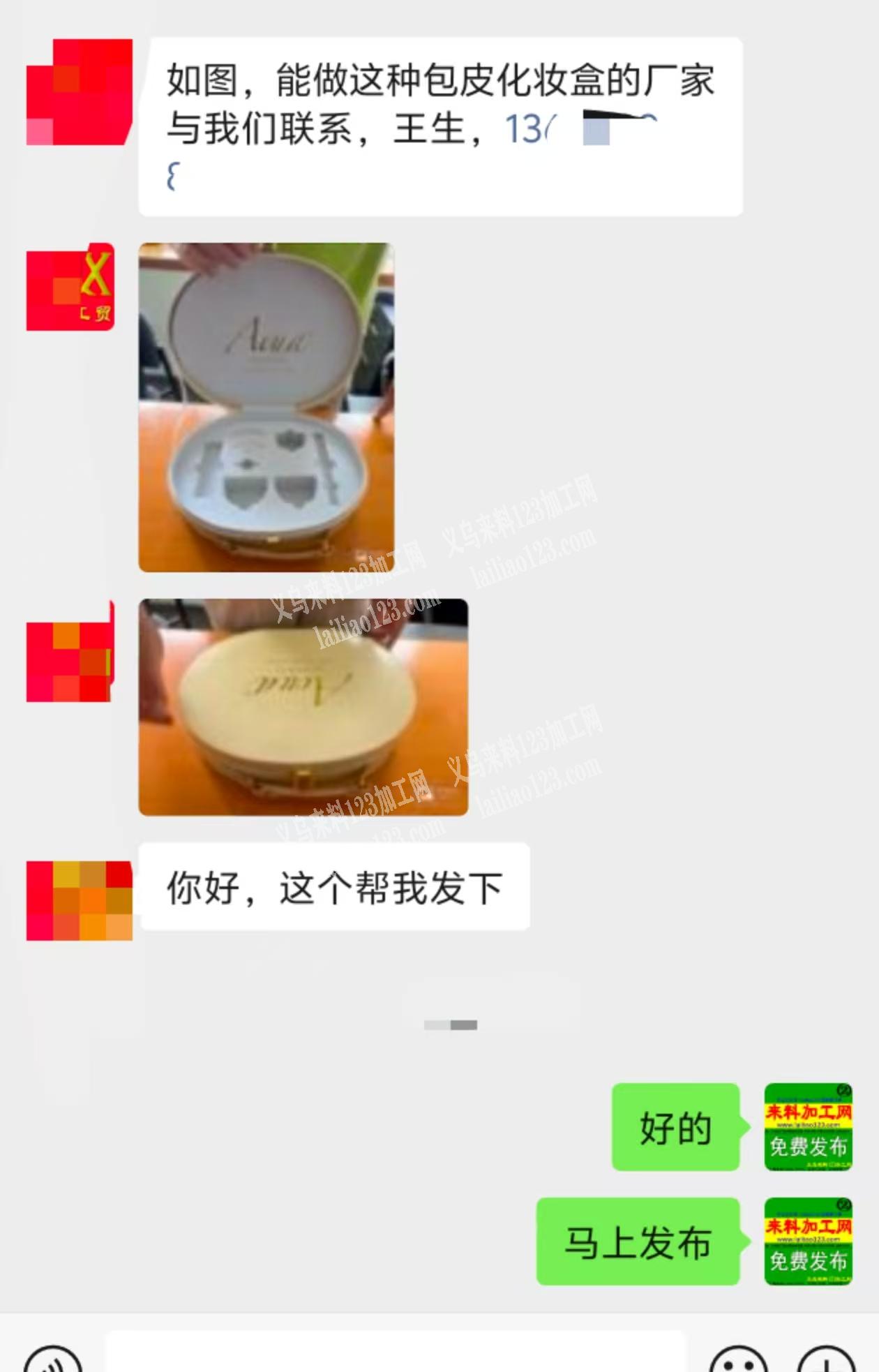 老板委托寻找：如图，能做这种包皮化妆盒的