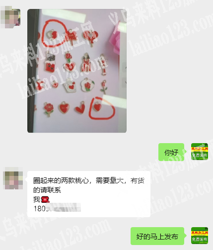 大量配件桃心订单，寻找工厂。圈起来的两款