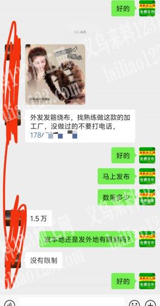 15000个发箍缠绕布条的手工活外发加工