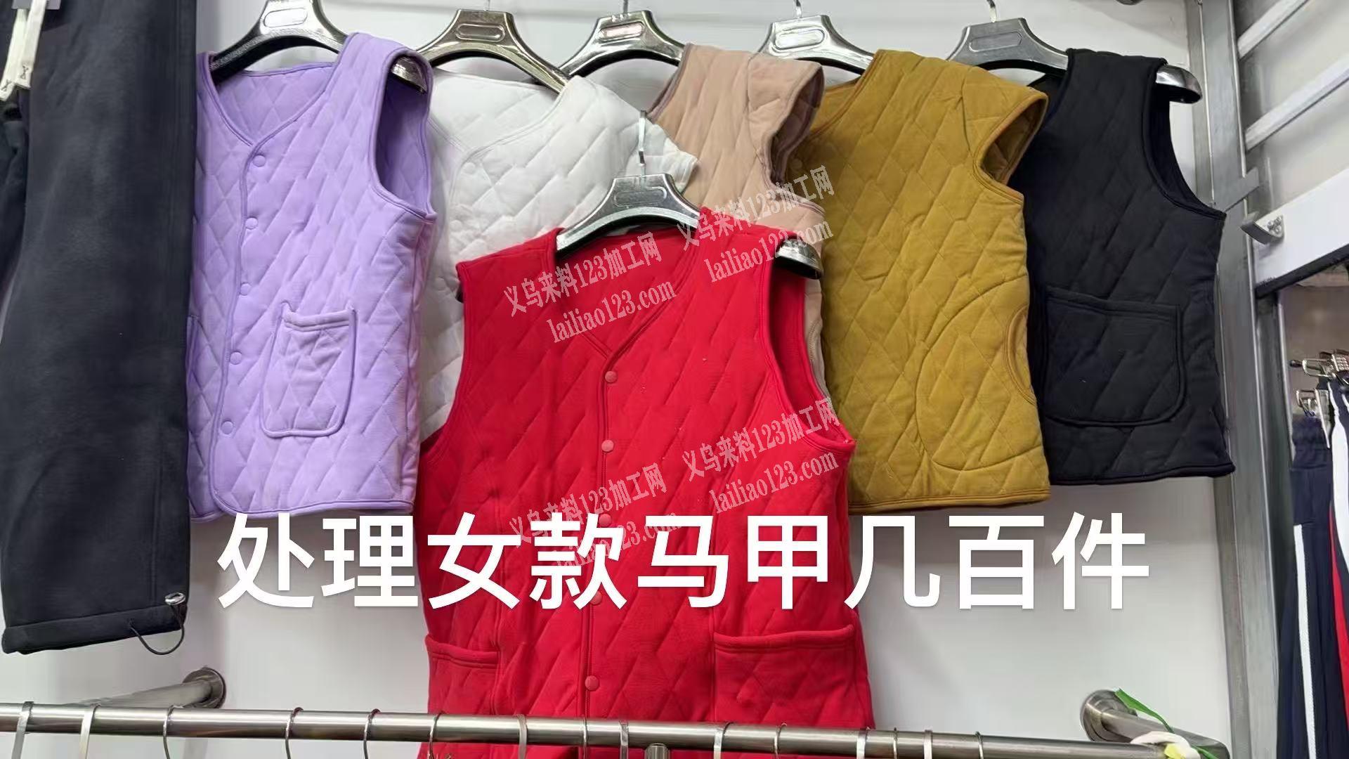 背心处理，马甲处理，