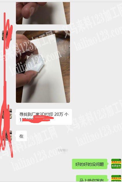 20万3D打印外发加工，长期合作。如图，