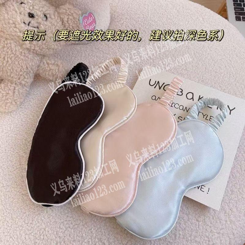 滚边眼罩外发加工【踩线外发】可发外地，，