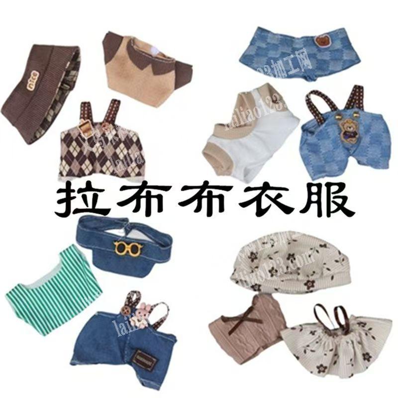 拉布布小衣服打样外发加工，寻找衣服打样的