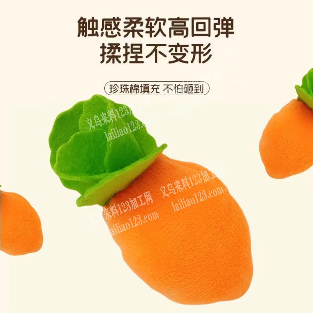 寻找平车活加工厂，做这个毛绒玩具。能做的