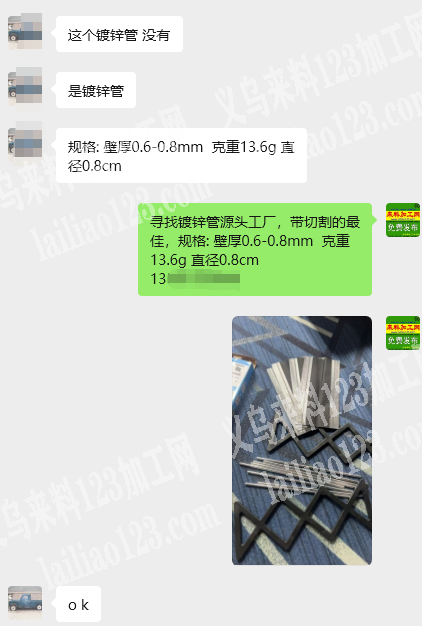 寻找镀锌管源头工厂，带切割的最佳，规格: