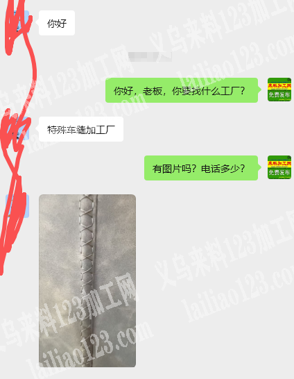 老板委托寻找：寻找特殊车缝加工厂，如图，