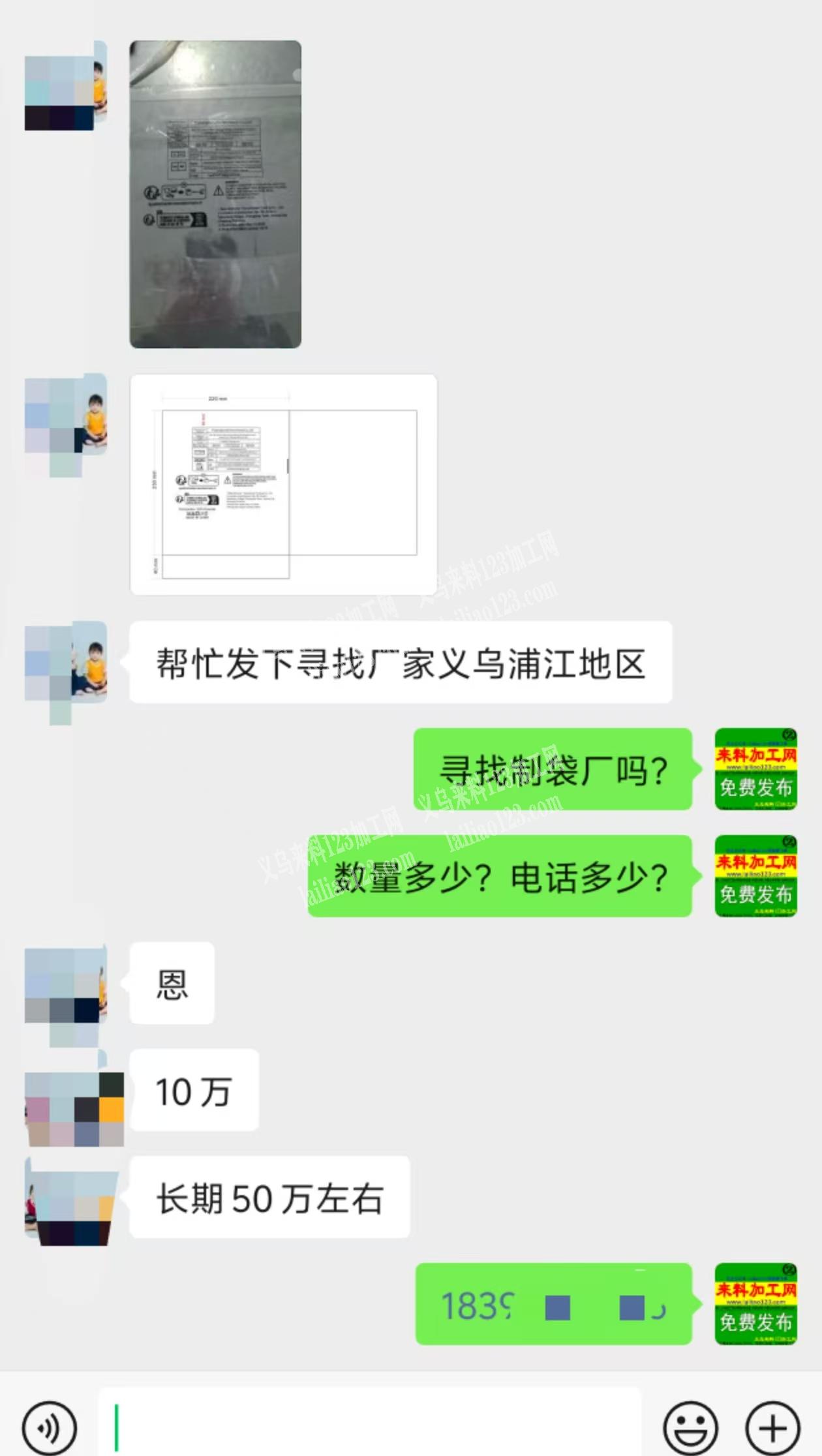 老板委托寻找：50万如图，袋子订单，寻找