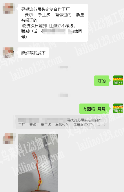 【寻找外地偏远地区的工厂】流苏吊头手工订