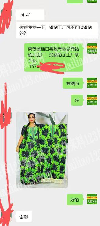 【外贸服装烫钻外发加工】商贸城***店面