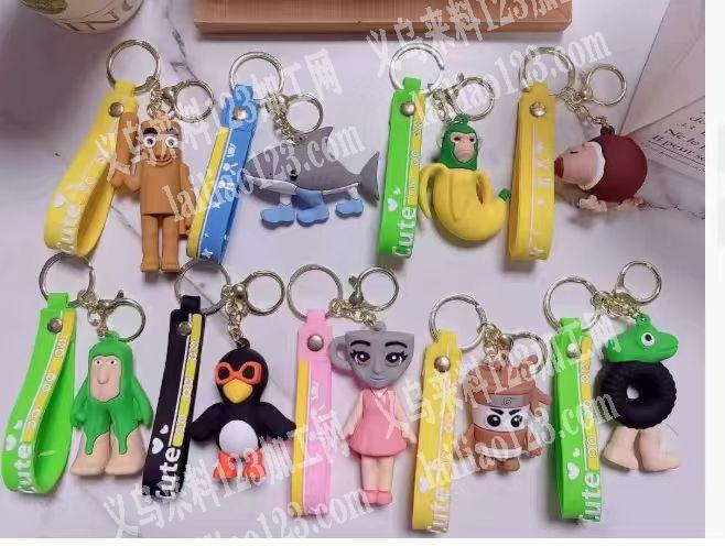 大量软胶钥匙扣挂件订单，如图，寻找厂家，