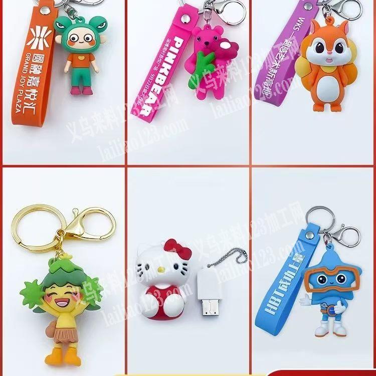 大量软胶钥匙扣挂件订单，如图，寻找厂家，