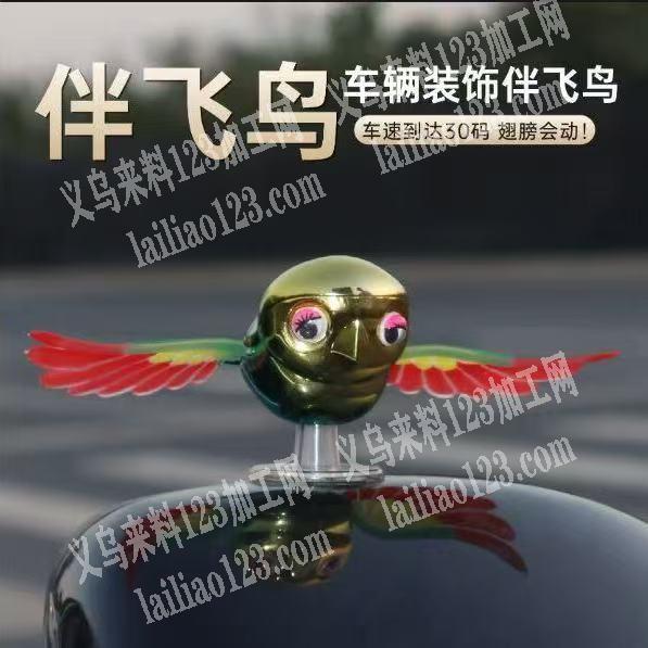 大量爆款飞鸟订单，如图，寻找源头工厂，请