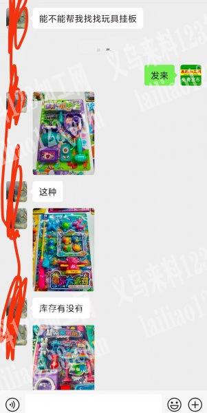 公司采购如图玩具，有订单，现货库存都可以