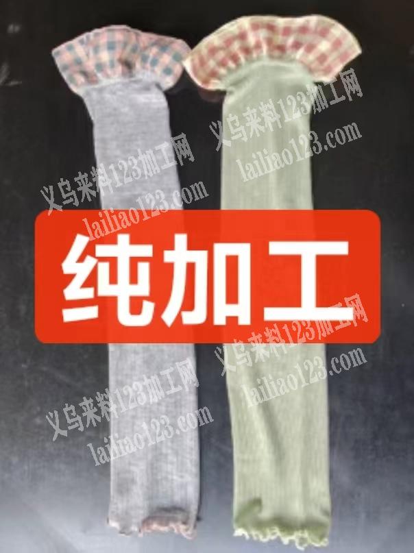 外发加工，纯加工，如图，寻找会做的工厂，