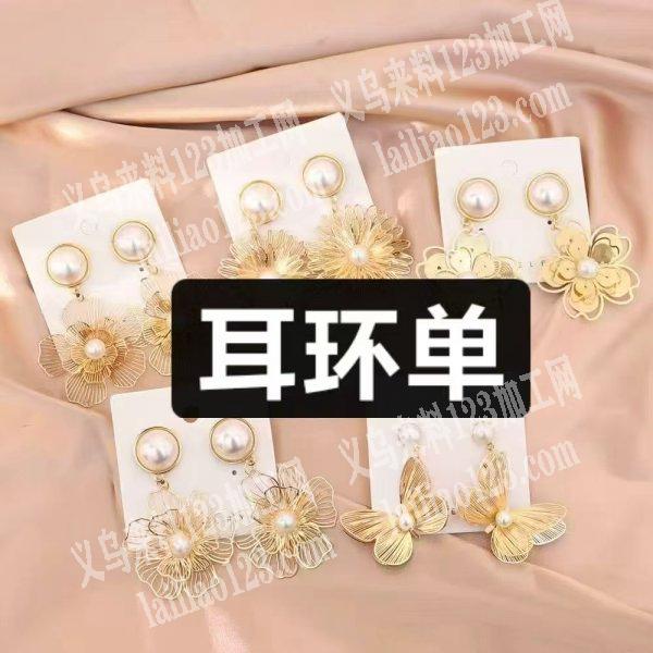 公司大量如图款式耳环成品订单，寻找专业做