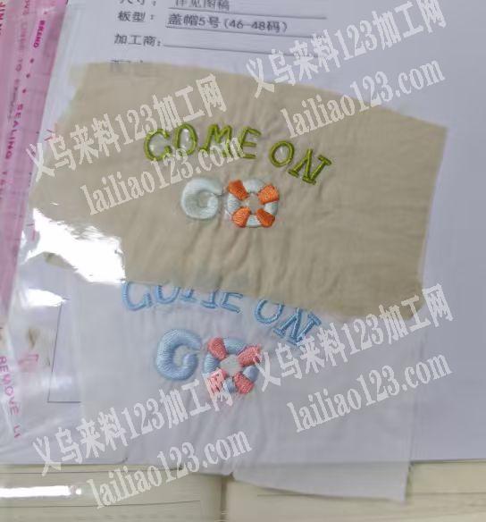 公司有绣花外发加工，寻找绣花的加工厂，请