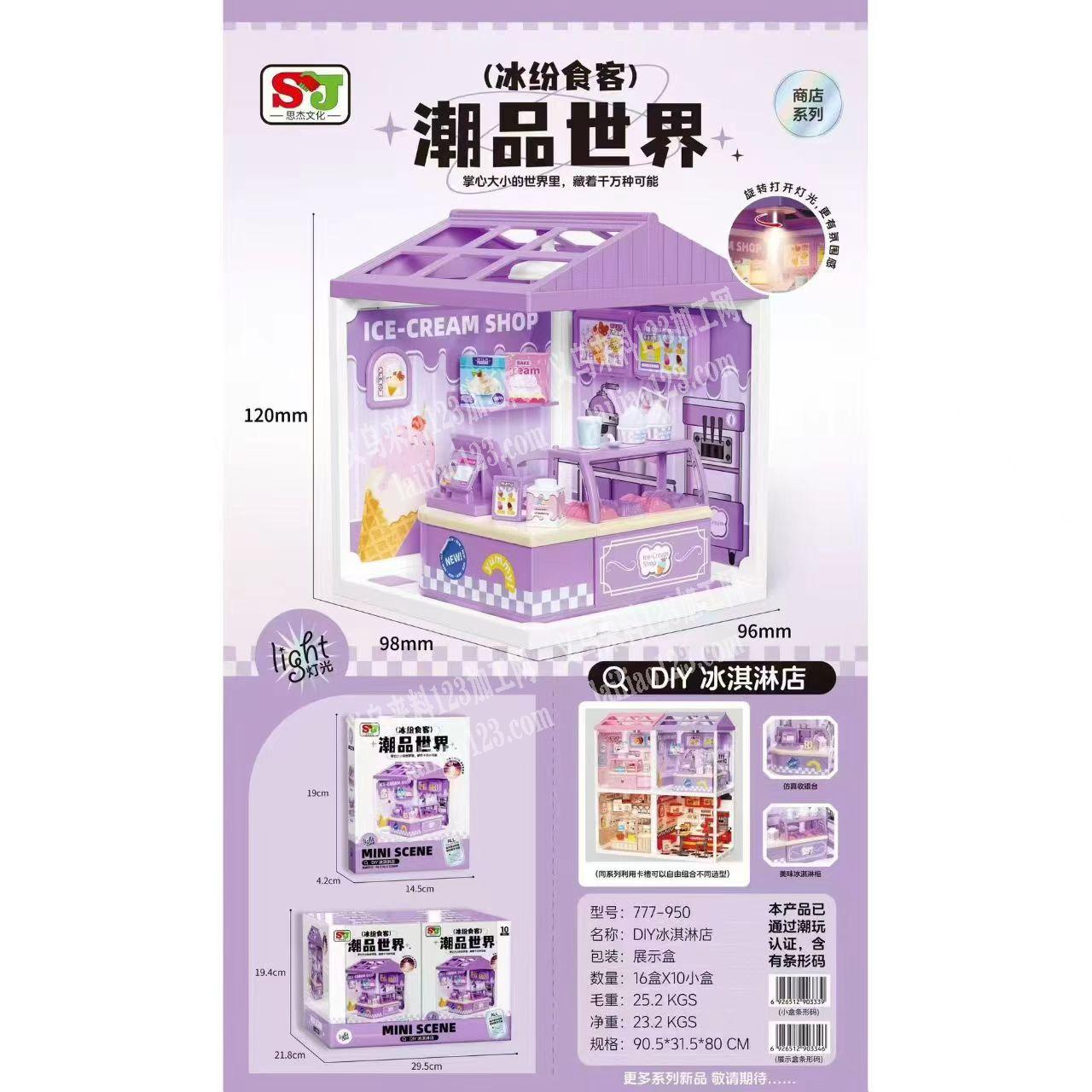 公司大量玩具类订单，寻找专业生产玩具的工