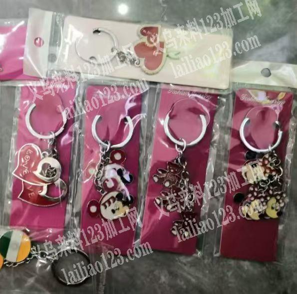 大量钥匙扣处理，如图，