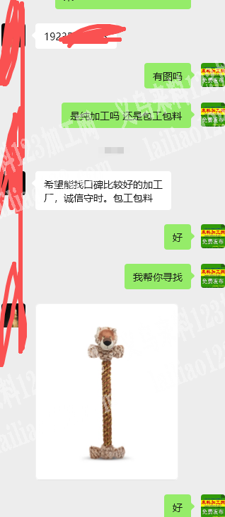 发外地，公司寻找玩具加工厂【发安徽江苏山东均可】