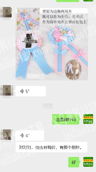 布艺饰品成品订单，如图，寻找专业做这种货