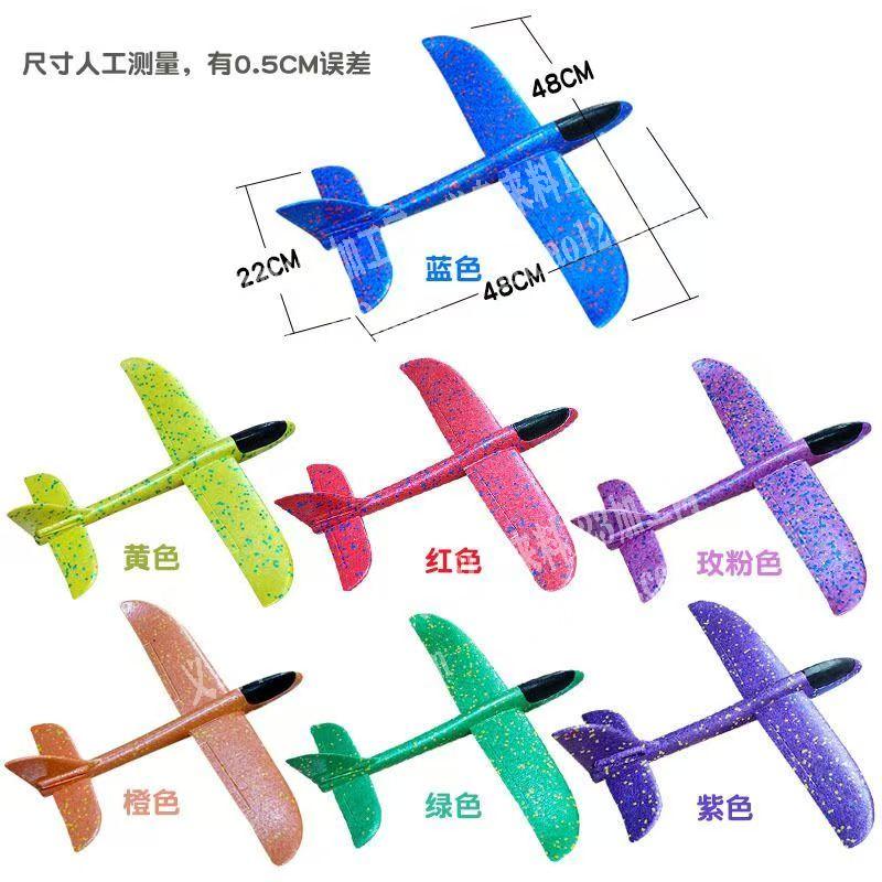 手抛泡沫飞机订单，如图，寻找源头工厂，请