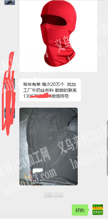 【大量，常年有】常年有头套保暖帽平车活缝