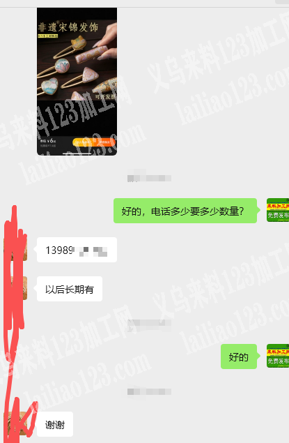 大量如图贴布饰品配件订单，寻找厂家，以后