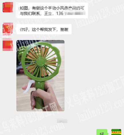 老板委托寻找：小风扇订单，如图，寻找工厂