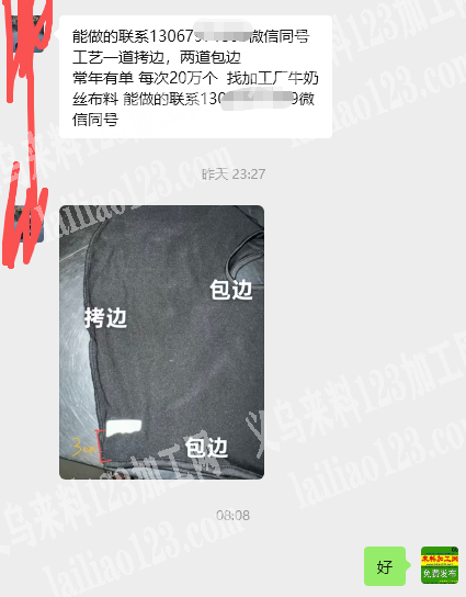 常年有单【每次20万个】，拷边+包边外发