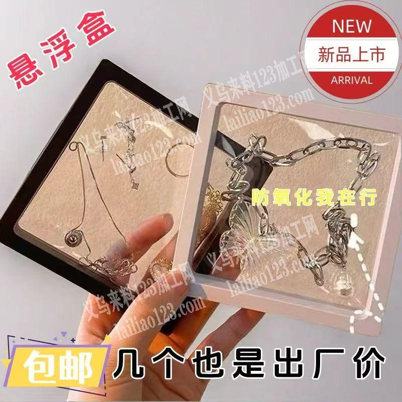 公司大量悬浮盒订单，寻找专业做悬浮盒的工