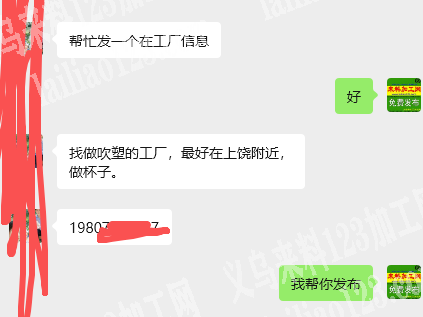 杯子订单，寻找吹塑的加工厂找做吹塑的工厂