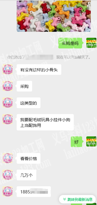 好几万如图珠子配件订单【小骨头款式的】，
