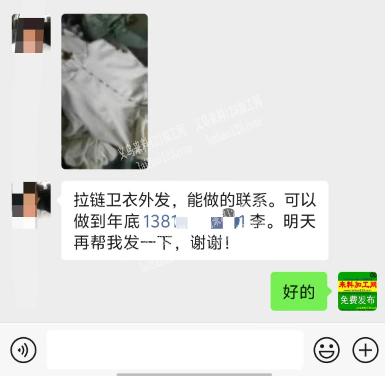 拉链卫衣外发，能做的联系。可以做到年底李