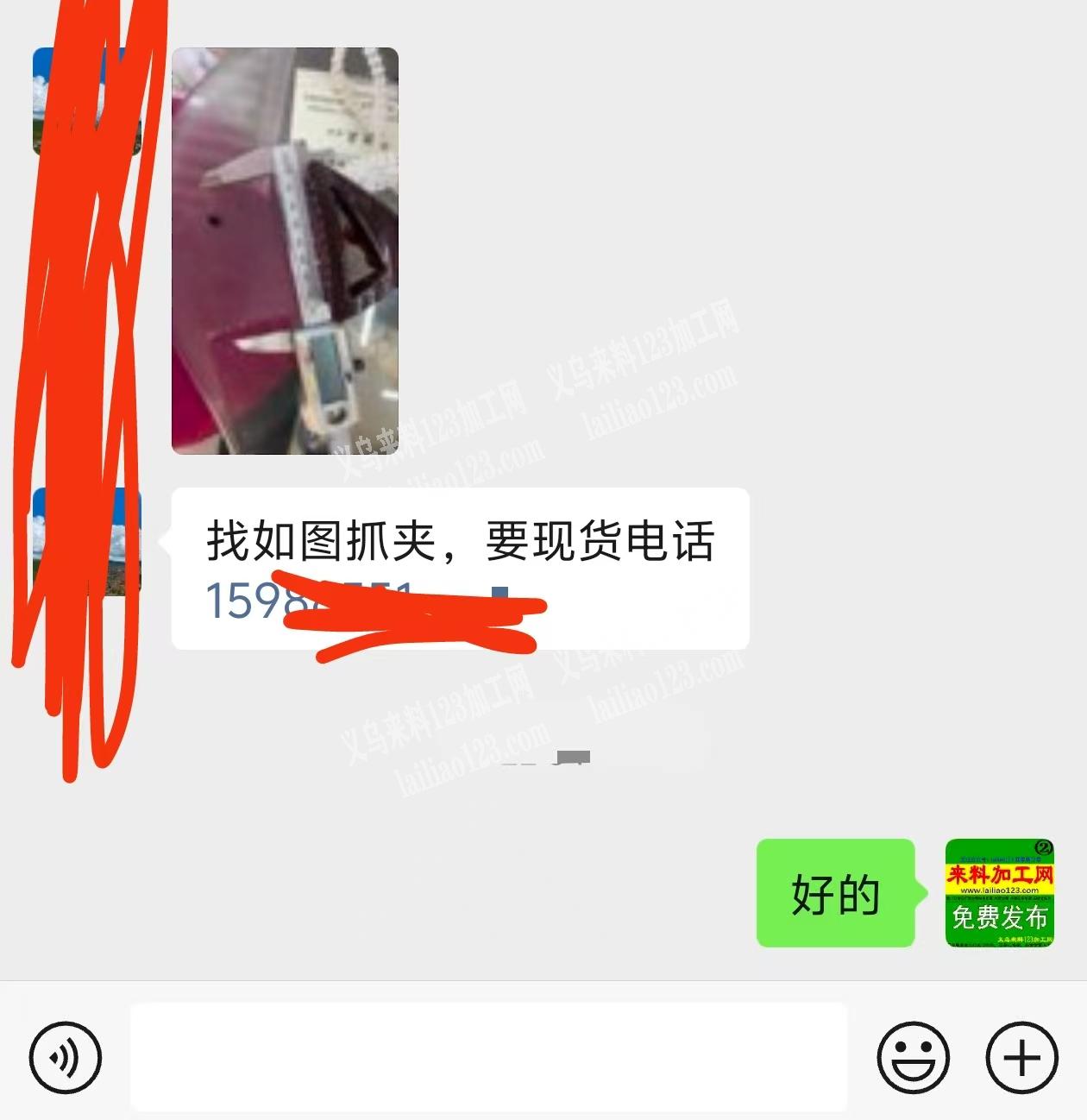 找如图抓夹，要现货电话详谈