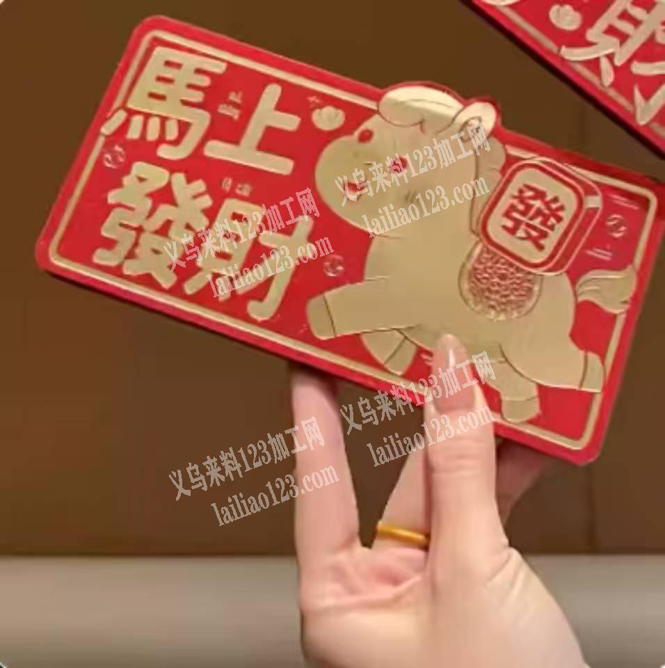 公司采购如图红包，寻找源头厂家，有意者，