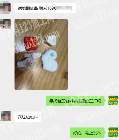 老板委托寻找：剪+翻布+绣花这个外发加工