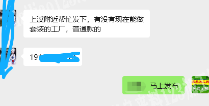 【服装外发加工】套装，普通的套装，寻找服