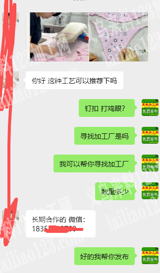 如图，寻找会做的加工厂，请联系详谈。这种