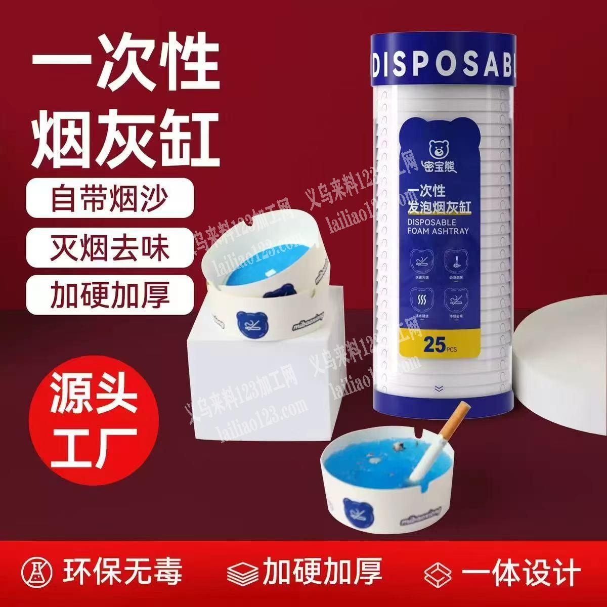 一次性烟灰缸订单，如图，寻找厂家，有意者