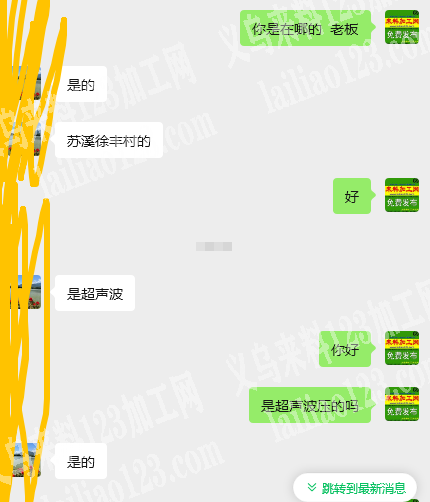 大量超声波加工订单，如图，寻找专业做这个
