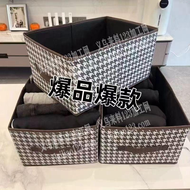 千鸟格pp板的收纳箱包订单，寻找成品工厂