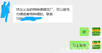 【长期有绣花外发加工】寻找义乌的特种绣绣