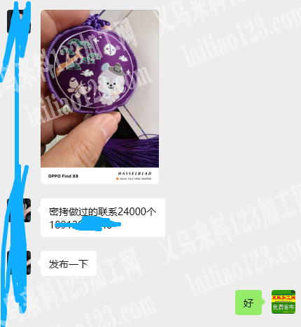 24000个密拷加工外发【挂件上面需要密