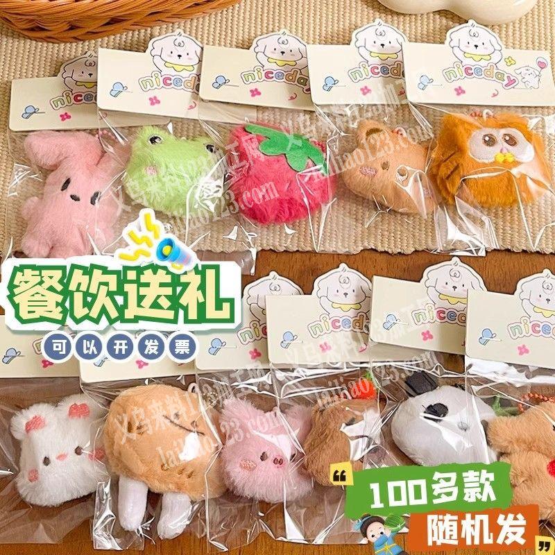 这个毛绒娃娃成品订单外发，寻找可以做成品