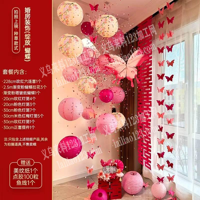 喜庆用品订单，布置产品订单，成品订单，寻