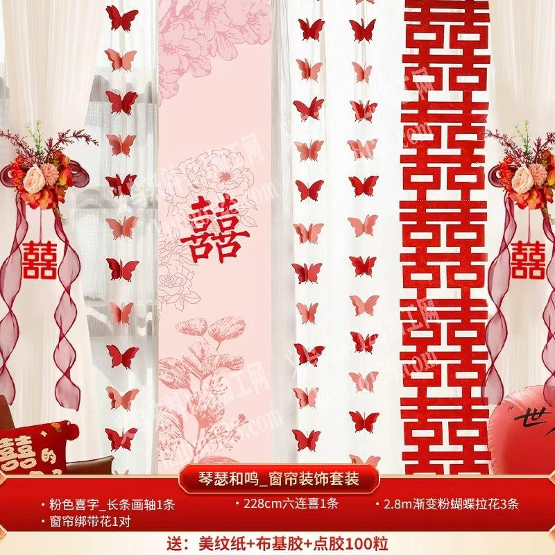 喜庆用品订单，布置产品订单，成品订单，寻