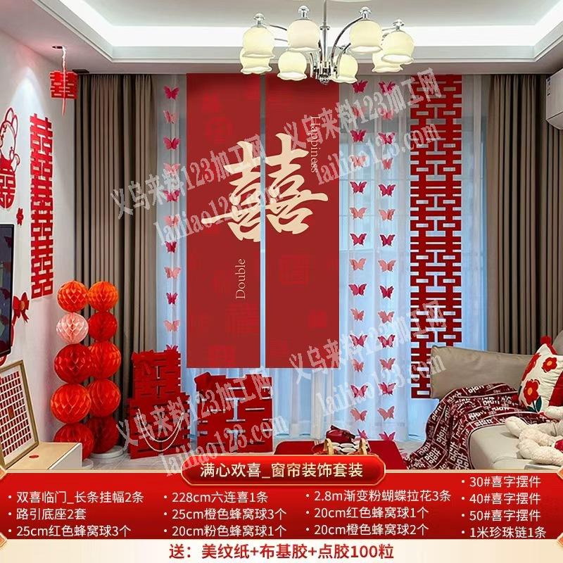 喜庆用品订单，布置产品订单，成品订单，寻