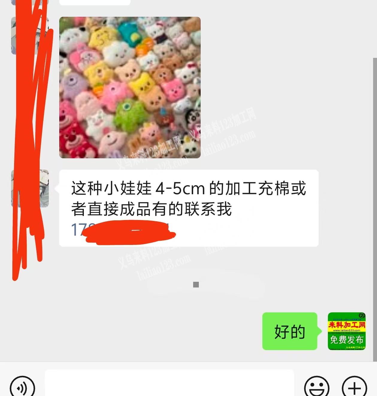 这种小娃娃4-5cm的加工充棉或者直接成
