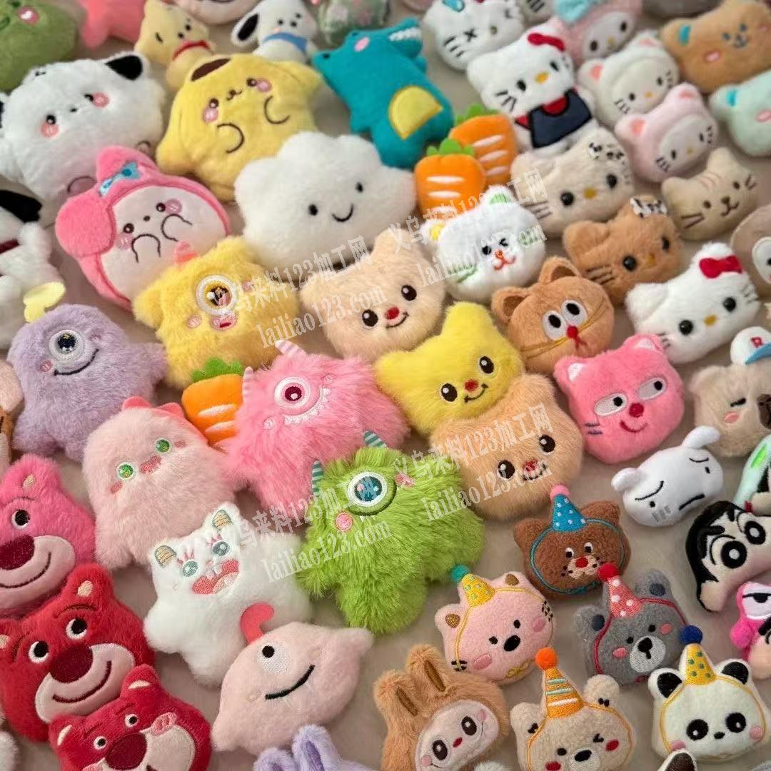 这种小娃娃4-5cm的加工充棉或者直接成