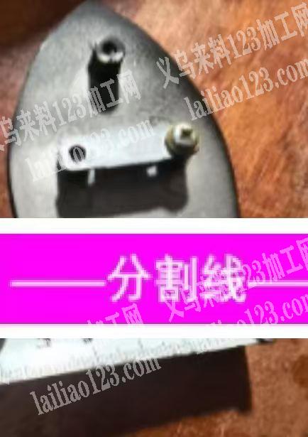 寻找生产烫斗的加热铝板的源头工厂，采购加